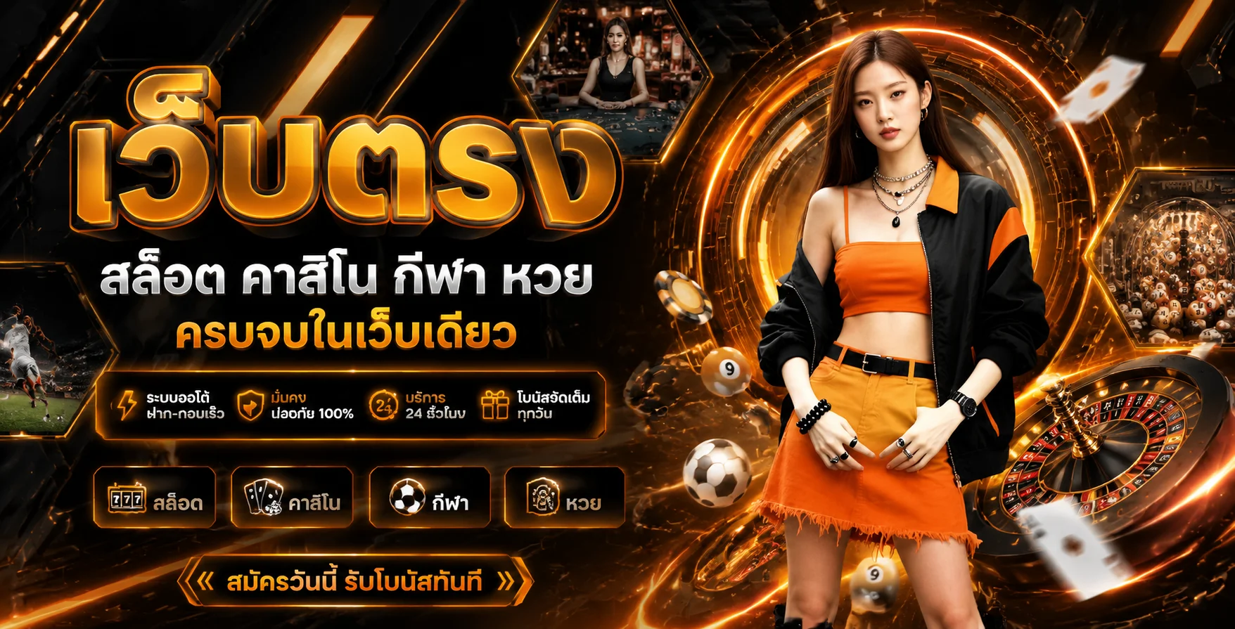 หน้าหลัก ALLONE789 เว็บตรง สล็อต บาคาร่า แทงบอล หวยออนไลน์