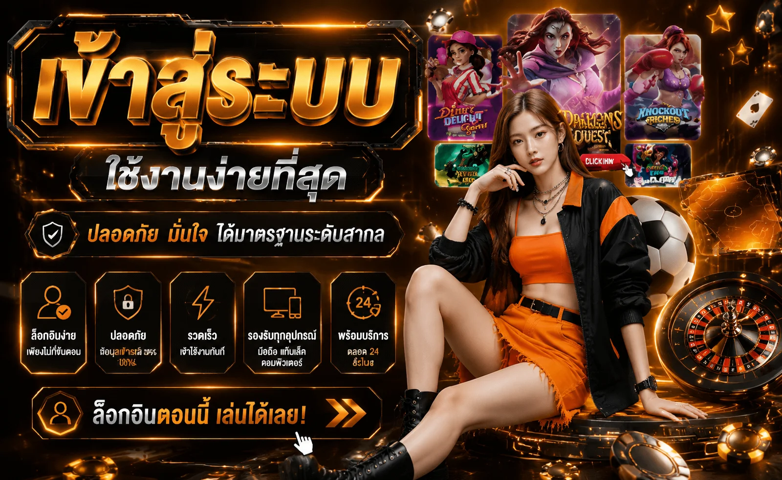 เข้าสู่ระบบ ALLONE789 ล็อกอินเล่นเกมออนไลน์ทันที